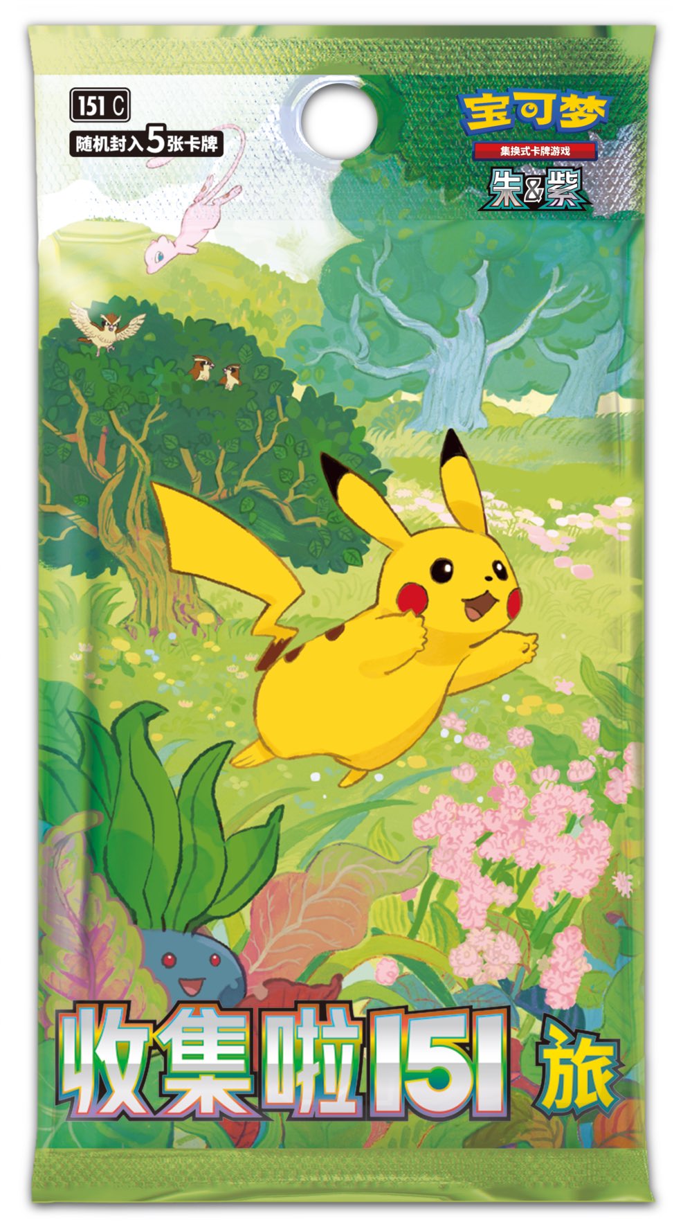 ポケモンカード　中国限定　151 ピカチュウ　コダック　希少 中国 151C ピカチュウ 171/151 コダック ポケカ ポケモンカード
