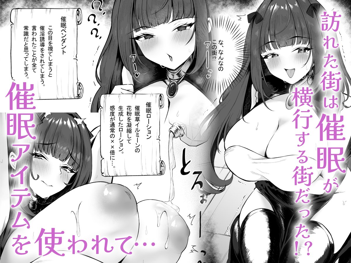 📢新刊
『催眠街の誘惑』
オリジナル同人誌 全66P

◆メロブ
https://t.co/U3WWLGF0iQ

ストーリー等はメロブリンクから 