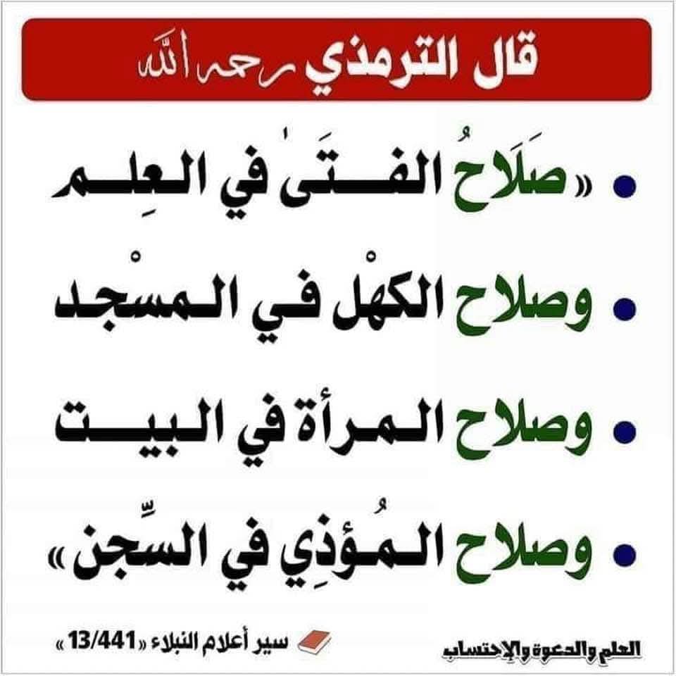 aqwal_ahl_alelm's tweet photo. https://t.co/mlGlQVQ3gW
