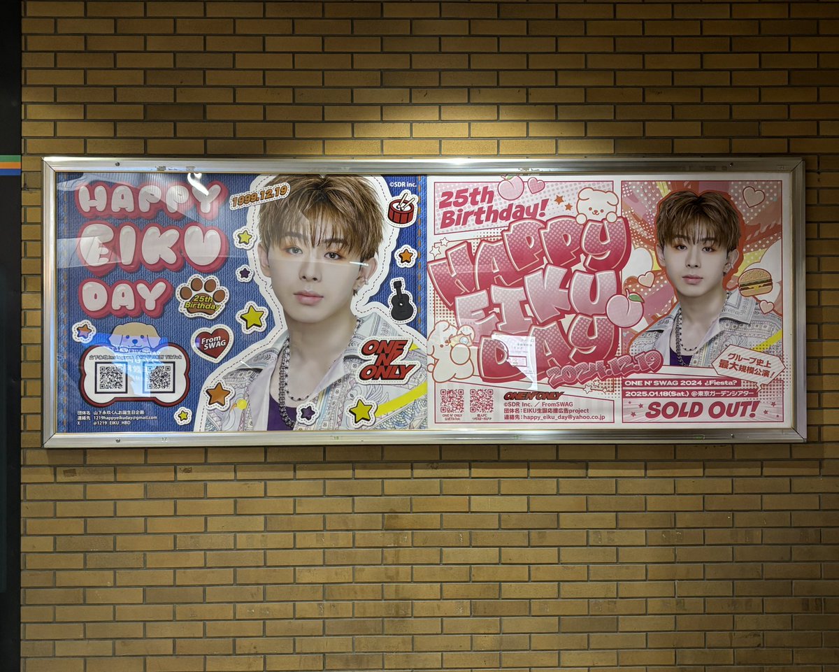 🐶山下永玖くんお誕生日企画🐶🐾 (@1219_EIKU_HBD) / Posts / X