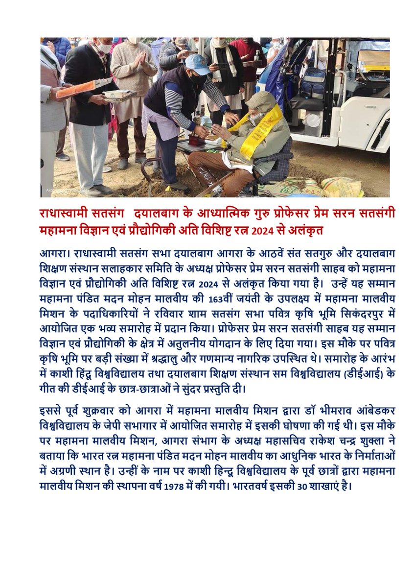 Anoop Kumar Singh tweet media