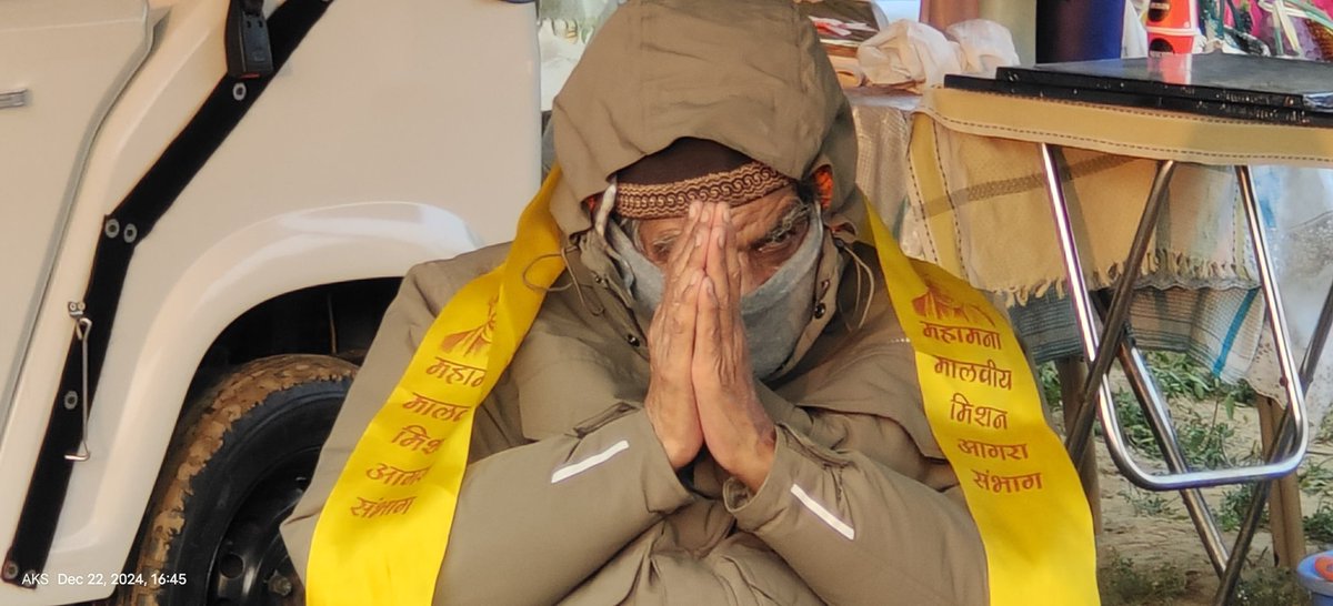 Anoop Kumar Singh tweet media