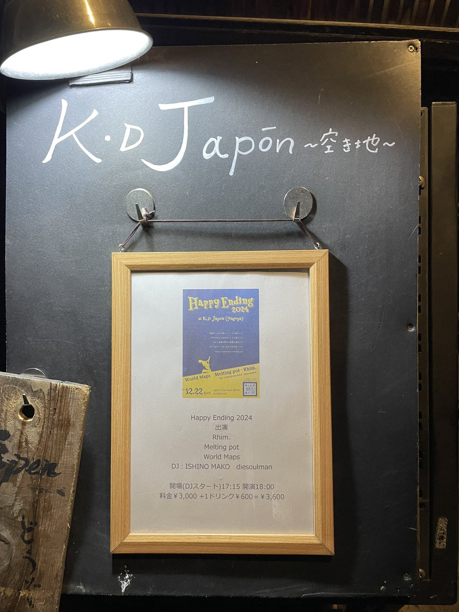 NYushun's tweet photo. World Mapsガチ勢の私は、M-1を差し置いてLive参戦してきました！
東京発バンドだけど、名古屋で今1番アツいインストバンドだと思う！
全曲めちゃくちゃ盛り上がってたけど、今日の「omoide」は格別に沁みたなー、、
2024年のいい思い出になりました。
来年も観にいきます！良いお年を！ https://t.co/usFF6mAJlJ