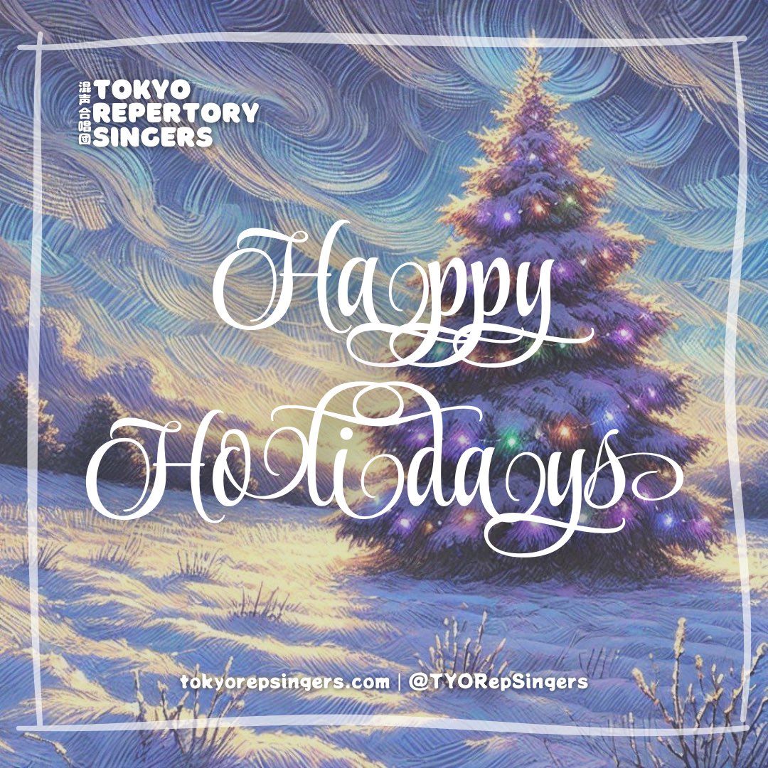 TYORepSingers's tweet photo. 【🌟Happy Holidays from Tokyo Repertory Singers🌟】

東京レパートリーシンガーズより、皆さまへ心温まるホリデーシーズンのご挨拶をお届けします！

愛と笑顔、そしてもちろん音楽に満ちた素晴らしい日々をお過ごしください！ https://t.co/fEaUWU1x1R