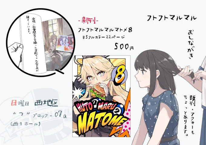 C105お品書きです!
新刊はサークルのイラストまとめ本を持って行きます!
🐨さん作の金剛ちゃんの写真が数量限定でついてきますので良ければもらってください✨よろしくお願いします!! 