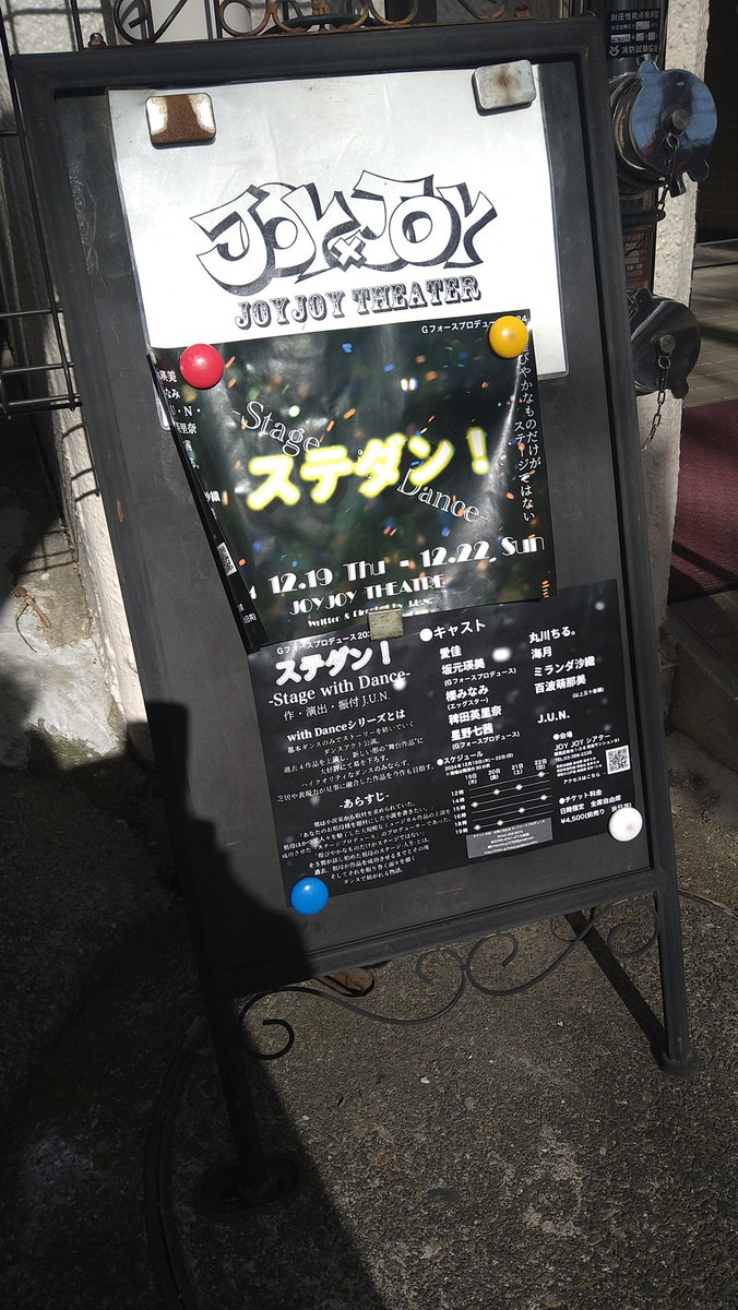 EmiHoshine's tweet photo. #ステダン　
坂元瑛美先生が出演されている公演を観に行きました✨✨
ダンスで物語を紡いでいく初めての感覚の舞台でした😊
えみ先生の手の表現が素晴らしすぎて　ずっときゅんきゅんし、😍ほぼ出ずっぱりの踊りまくりの舞台だったので、ダンスに終始釘付け&amp;眼福のひとときでした✨✨ https://t.co/S9e9FaD8pE