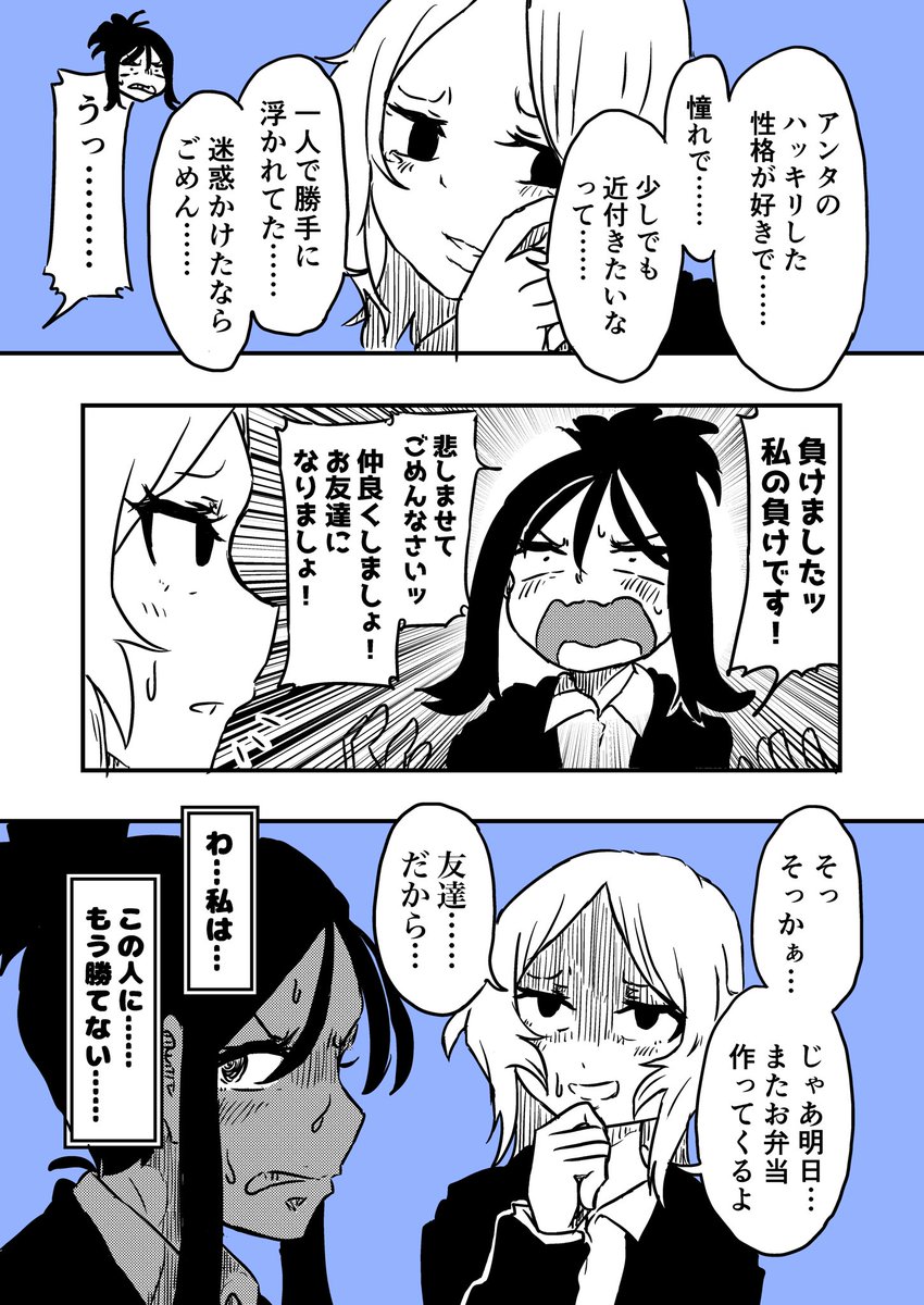 負けない女⑥
#創作百合 