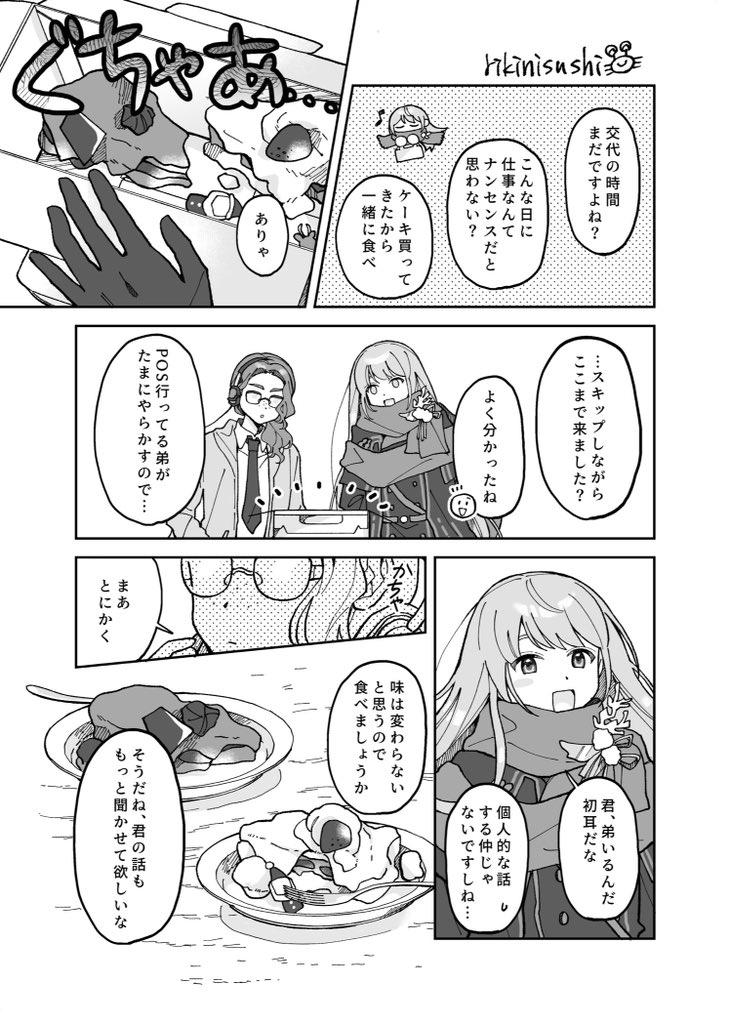 🎄コーンさんと同僚🎄　⚠️モブ有