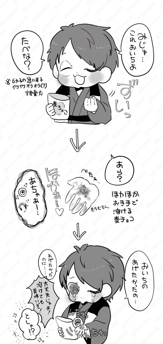 水から貰ったおやつを わけっこしたい幼児鬼くん。 