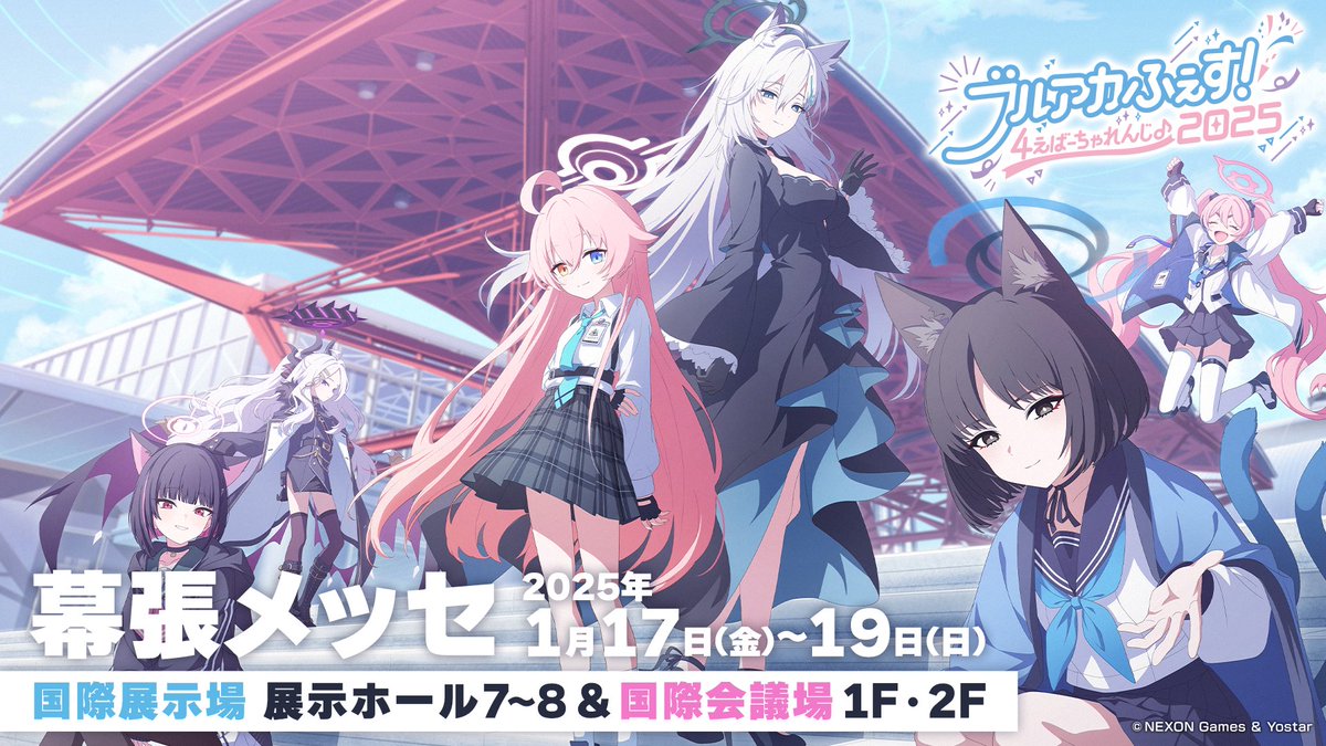 4thアニバーサリー】 「ブルアカふぇす！～4えばーちゃれんじ