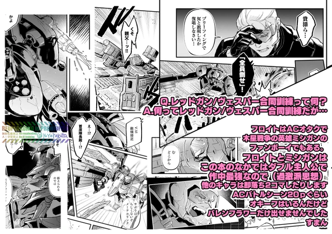 C105新刊サンプル | よこた
雑にウォーターマークはりつけてるがページ数が多すぎてめんどくさいため許せ… 
https://t.co/zaKOsdOJep 