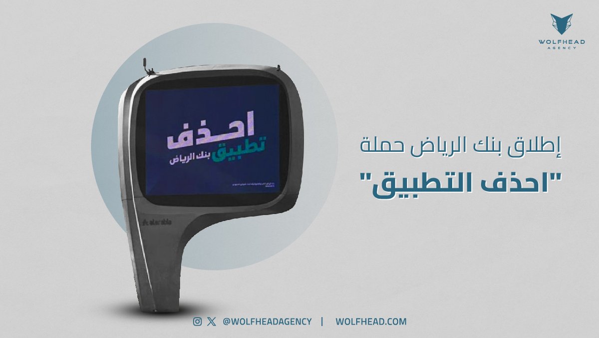 يهدف البنك في هذه الحملة إلى تعزيز مكانة تطبيقه كمنصة مصرفية مبتكرة من خلال الترويج لنسخة جديدة بمزايا محسّنة, ساهمت الحملة في زيادة الفضول والتفاعل عبر مواقع التواصل الاجتماعي مع التحضير لطرح ميزات جديدة للتطبيق تعزز مكانة البنك الرقمية وهذا ما يسمى بالتسويق العكسي