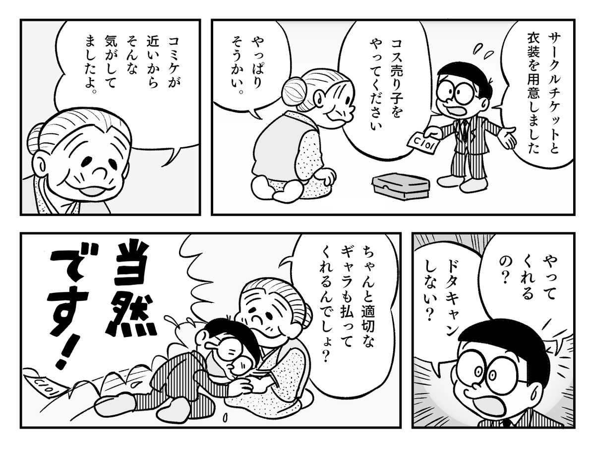 『コス売り子論』
メロンブックスさんでの紙本は完売となりました!!
冬コミに10冊だけ搬入しますね。

たぶん、自宅にも10冊くらいある感じ。
それはBOOTHで宜しくね💕
https://t.co/H8MVwMlViR 