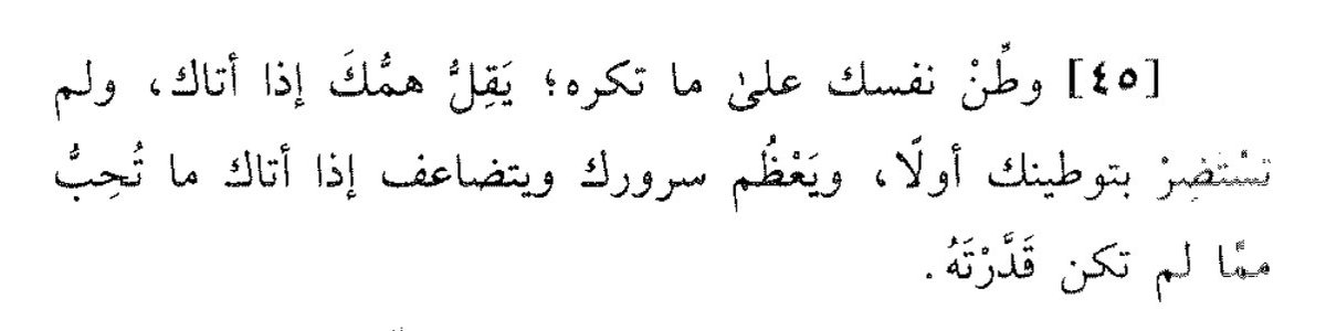 mus_anen's tweet photo. ابن حزم.. في حكمة جليلة. https://t.co/5eruLk6POh