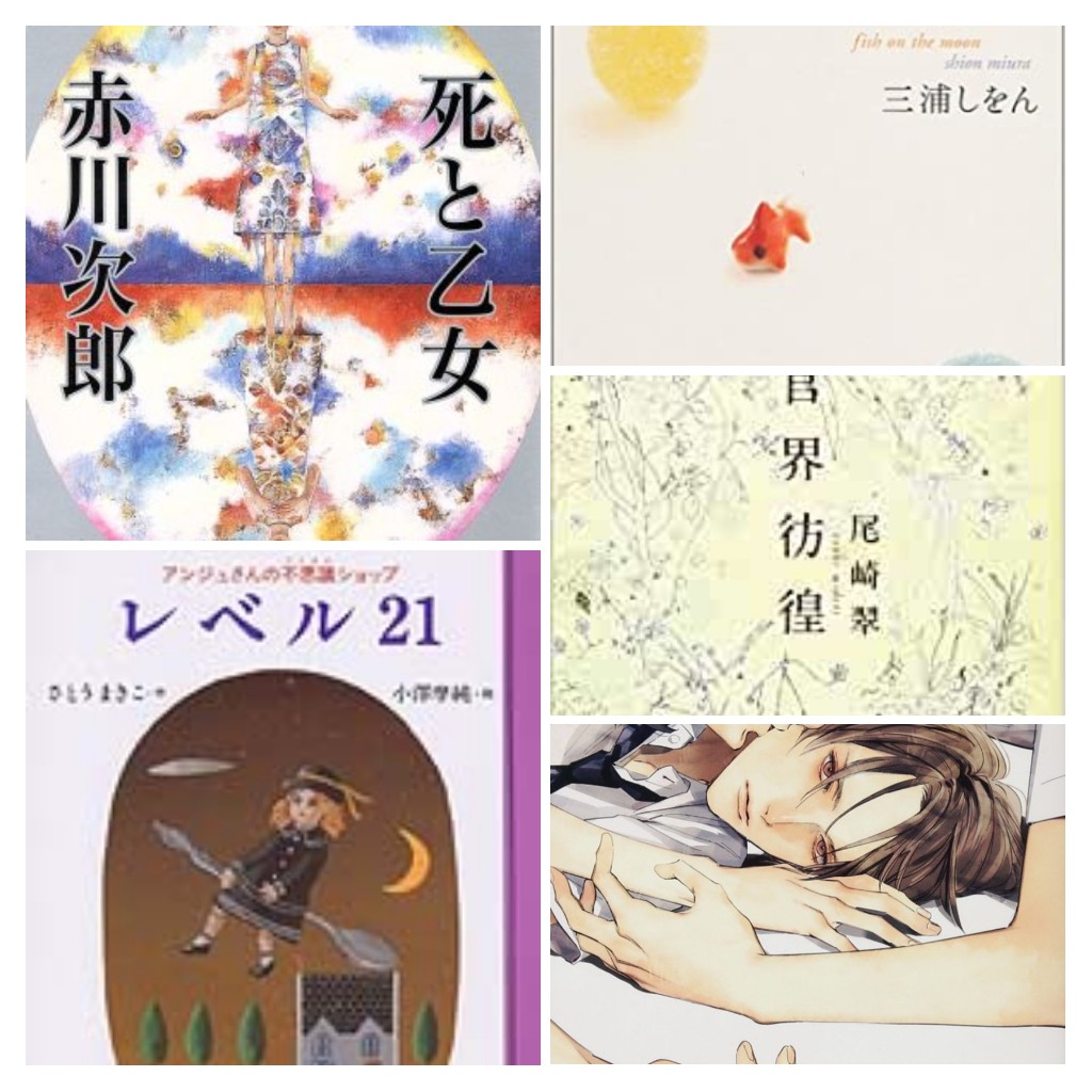 halreader's tweet photo. #私を構成する5つの小説 のうちの一つが三浦しをんさんの月魚です。好きな作家さんはたくさんいますが、すべての作品と水が合うと感じるのは三浦しをんさんだけで、私にとって特別な存在です。一緒の時代に生きられて、よかった。
#緑の鳥 #三浦しをん https://t.co/7rYLhU5PoV