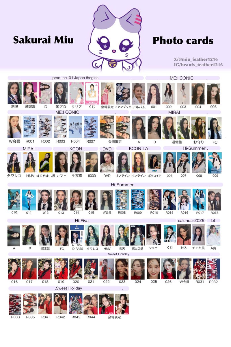 ME:I トレカリスト トレカ一覧】 #加藤心 #櫻井美羽 #笠原桃奈 12/22