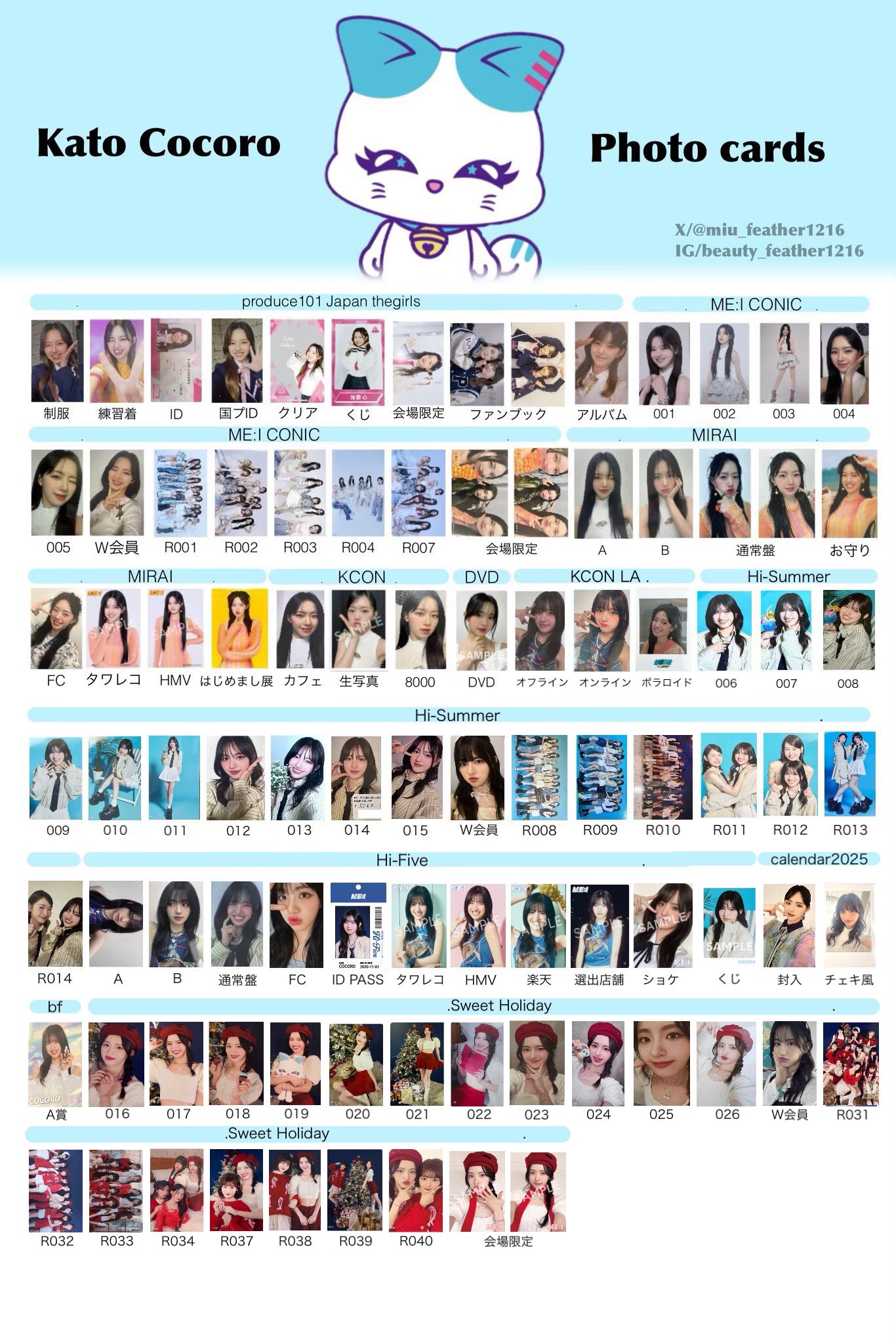 ME:I 笠原桃奈 LAPOSTA2025 トレジャーハント トレカ LAPOSTA 2025 トレジャーハントトレカ ME:I 笠原桃奈