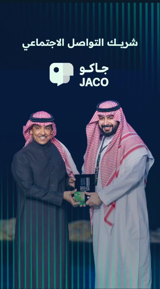 O_khuj's tweet photo. فخور اني بجانب وامام الشخصيات الاستثنائية

 معالي وزير الإعلام سلمان الدوسري ومساعده الأستاذ عبدالله المغلوث، الشخصية اللي طالما كنت معجب بها.📚

والشكر لله ثم للأستاذ فهد الشدي، هذا الإنجاز ما كان ليتحقق إلا بتوجيهاتكم وثقتكم.

#جاكو #ImpaQ https://t.co/Aeou6KjzBL