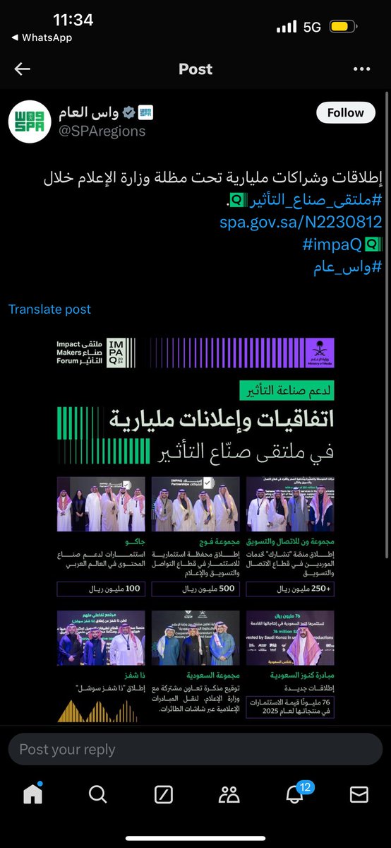 O_khuj's tweet photo. فخور اني بجانب وامام الشخصيات الاستثنائية

 معالي وزير الإعلام سلمان الدوسري ومساعده الأستاذ عبدالله المغلوث، الشخصية اللي طالما كنت معجب بها.📚

والشكر لله ثم للأستاذ فهد الشدي، هذا الإنجاز ما كان ليتحقق إلا بتوجيهاتكم وثقتكم.

#جاكو #ImpaQ https://t.co/Aeou6KjzBL