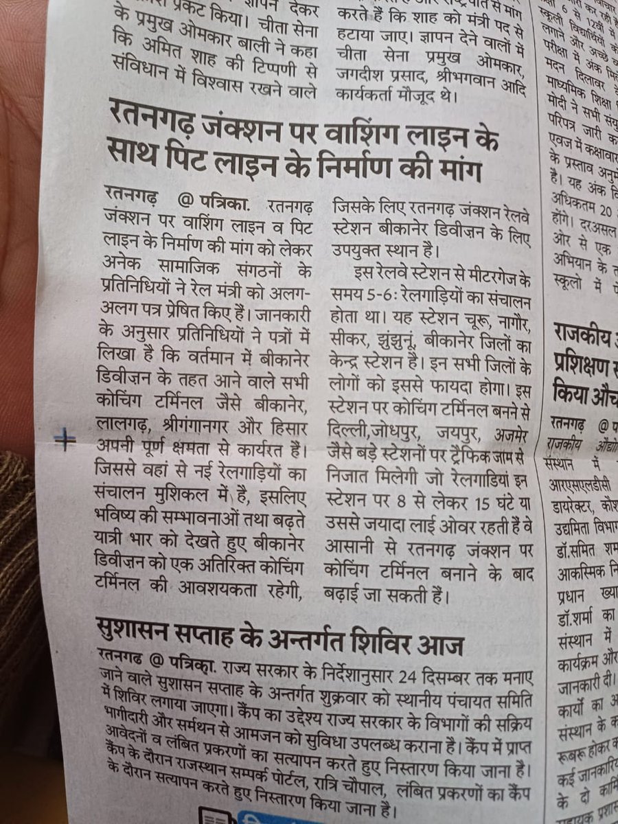AnilkhaterLadnun (@anilkhater) on Twitter photo <a href="/PMOIndia/">PMO India</a> <a href="/narendramodi/">Narendra Modi</a> <a href="/RailMinIndia/">Ministry of Railways</a> <a href="/AshwiniVaishnaw/">Ashwini Vaishnaw</a> <a href="/GMNWRailway/">GM NWRailway</a> <a href="/NWRailways/">North Western Railway</a> <a href="/drmbikaner/">drm bikaner</a> рд░рддрдирдЧрдврд╝ рд╡рд╛рд╢рд┐рдВрдЧ рд▓рд╛рдЗрди рдХреА рдорд╛рдВрдЧ рд╣реЗрддреБ 50 рд╕реЗ рдЬреНрдпрд╛рджрд╛ рд╡рд┐рдзрд╛рдпрдХ, рдмреАрдЬреЗрдкреА рдкреНрд░рджреЗрд╢ рдЕрдзреНрдпрдХреНрд╖ , ZRUCC and Drucc рд╡ рд╕рд╛рдорд╛рдЬрд┐рдХ рдХрд╛рд░реНрдпрдХрд░реНрддрд╛ рд╡ рд╕рдВрдЧрдардиреЛрдВ рдиреЗ рд░реЗрд▓ рдордВрддреНрд░реА рд╡ рд░реЗрд▓рд╡реЗ рдЕрдзрд┐рдХрд╛рд░рд┐рдпреЛрдВ рд╕реЗ рдорд╛рдВрдЧ рдХреА рд╣реИ <a href="/PMOIndia/">PMO India</a> <a href="/narendramodi/">Narendra Modi</a> <a href="/RailMinIndia/">Ministry of Railways</a> <a href="/AshwiniVaishnaw/">Ashwini Vaishnaw</a> <a href="/GMNWRailway/">GM NWRailway</a> <a href="/NWRailways/">North Western Railway</a> <a href="/drmbikaner/">drm bikaner</a> рд░рддрдирдЧрдврд╝ рд╡рд╛рд╢рд┐рдВрдЧ рд▓рд╛рдЗрди рдХреА рдорд╛рдВрдЧ рд╣реЗрддреБ 50 рд╕реЗ рдЬреНрдпрд╛рджрд╛ рд╡рд┐рдзрд╛рдпрдХ, рдмреАрдЬреЗрдкреА рдкреНрд░рджреЗрд╢ рдЕрдзреНрдпрдХреНрд╖ , ZRUCC and Drucc рд╡ рд╕рд╛рдорд╛рдЬрд┐рдХ рдХрд╛рд░реНрдпрдХрд░реНрддрд╛ рд╡ рд╕рдВрдЧрдардиреЛрдВ рдиреЗ рд░реЗрд▓ рдордВрддреНрд░реА рд╡ рд░реЗрд▓рд╡реЗ рдЕрдзрд┐рдХрд╛рд░рд┐рдпреЛрдВ рд╕реЗ рдорд╛рдВрдЧ рдХреА рд╣реИ