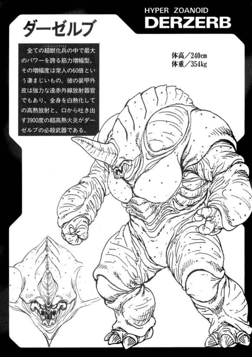 強殖装甲ガイバー ダーゼルブ 見た人も無言で角が生えたキャラを貼る #強殖装甲ガイバー マイナー