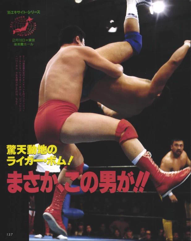 X-এ 週刊プロレス: 
