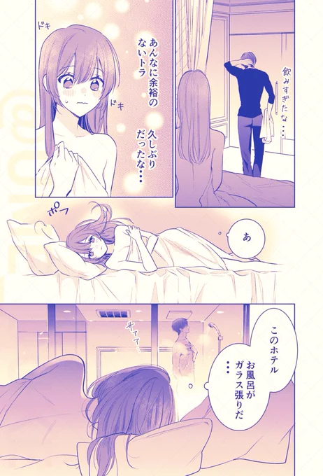 #JKくのいちは全てを捧げたい

【番外編】第3話④
トラのアソコ おっきいの丸見え

#マンガPark
https://t.co/4xM5OGn5OF 