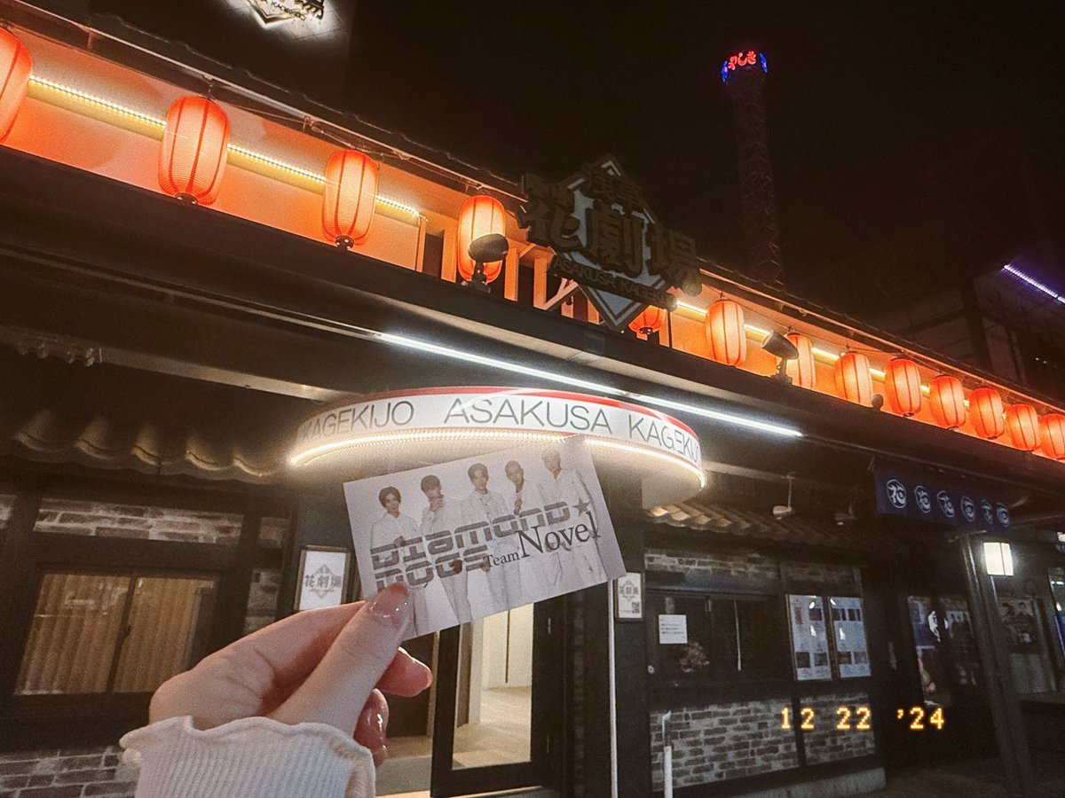 000sute000's tweet image. 24.12.22
 #LIVELIVELIVE
楽しかった〜〜❤️‍🔥Novelくんたち初めて観たけどめちゃかっこよかった🫶1/17のお披露目まで待とうかなと思ってたけど行ってよかった！HNYLも楽しみにしてます˗ˏˋ ꪔ̤̥ ꪔ̤̮ ꪔ̤̥ ˊˎ˗

#DIAMONDDOGSTeamNovel