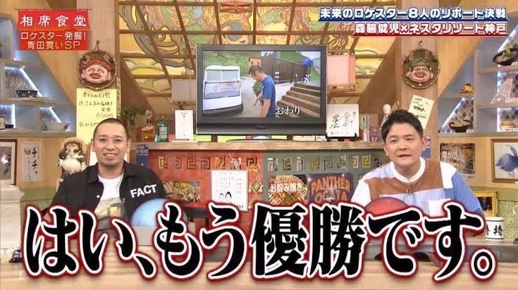 #本島純政 #上村謙信 #ytv未成年