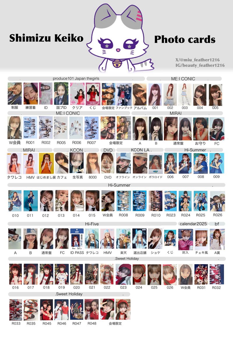 ME:I トレカリスト トレカ一覧】 #清水恵子 #佐々木心菜 #村上璃杏 12