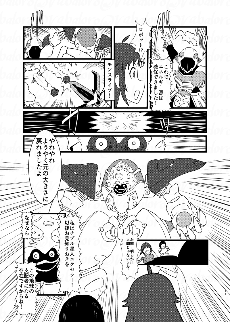 南条光がライブする漫画のサンプルです。(3/6)
召喚する怪獣にマガタノゾーアを選んだものの、やってることはムルロアになってしまいました。^^; 