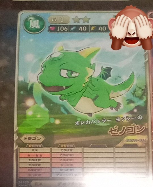 オレカバトル　ぼくのコロゴン 特典カード付き(状態良好) オレカバトル ぼくのコロゴン 特典カード付き(状態良好) 銀竜