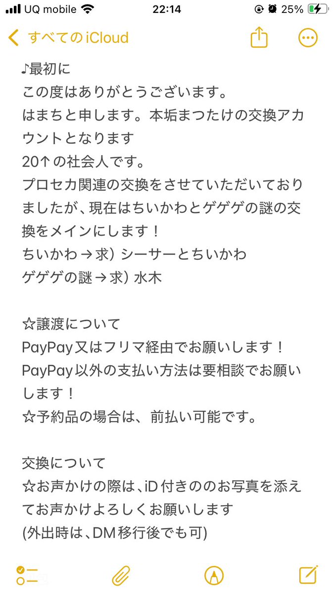 はまち@初回の方固ツイ必読 tweet media