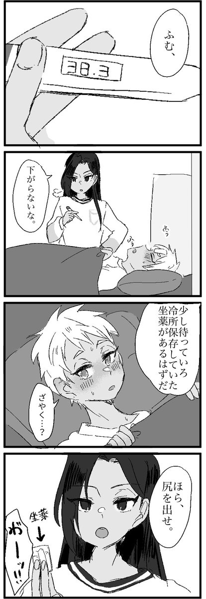 座薬カリジャミ 