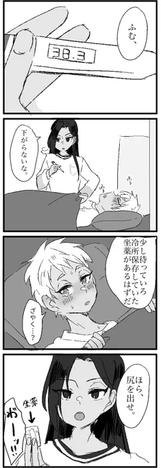 座薬カリジャミ 