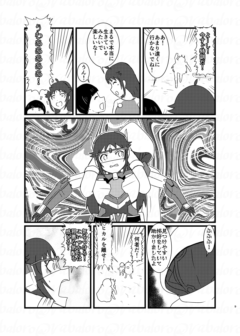 南条光がライブする漫画のサンプルです。(2/6) 