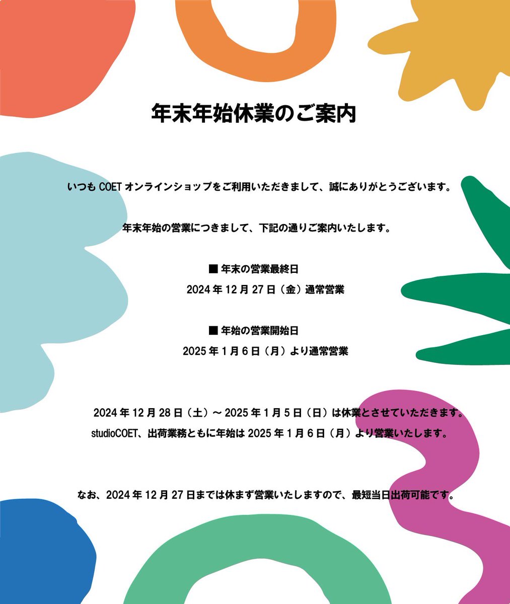 今週のOPEN予定💝

2024/12/23（月）　13：00-19：00 
2024/12/24（火）　13：00-19：00 
2024/12/25（水）　13：00-19：00 
2024/12/26（木）　13：00-19：00 
2024/12/27（金） 　13：00-19：00 
2024/12/28（土）  〜2025/1/5（日）CLOSE

年始は2025/1/6（月）より営業いたします。