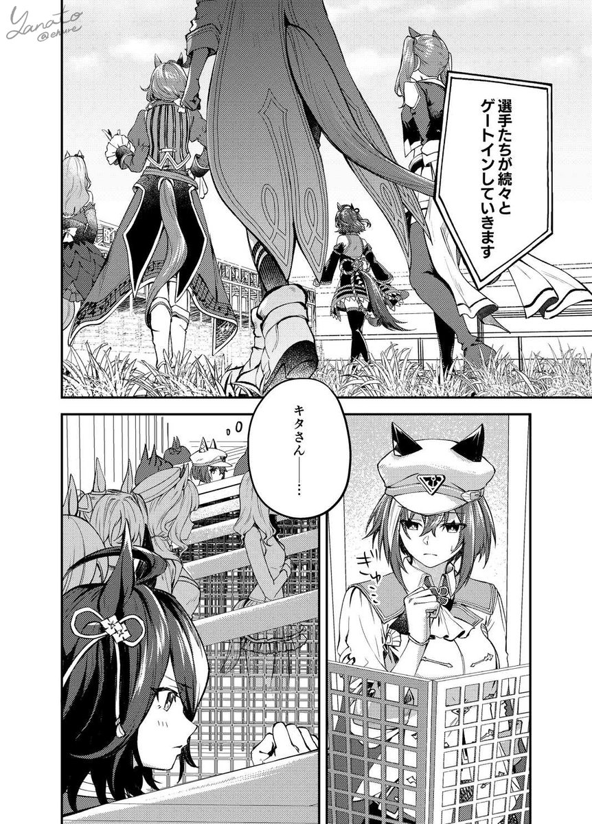 シュヴァルグランが、キタサンブラックに挑む物語 (4/6) 