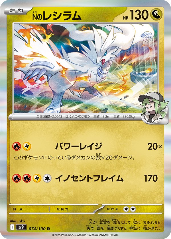 ポケモンカード新弾】 ✓Nのゾロアークex ✓Nのレシラム ✓Nの