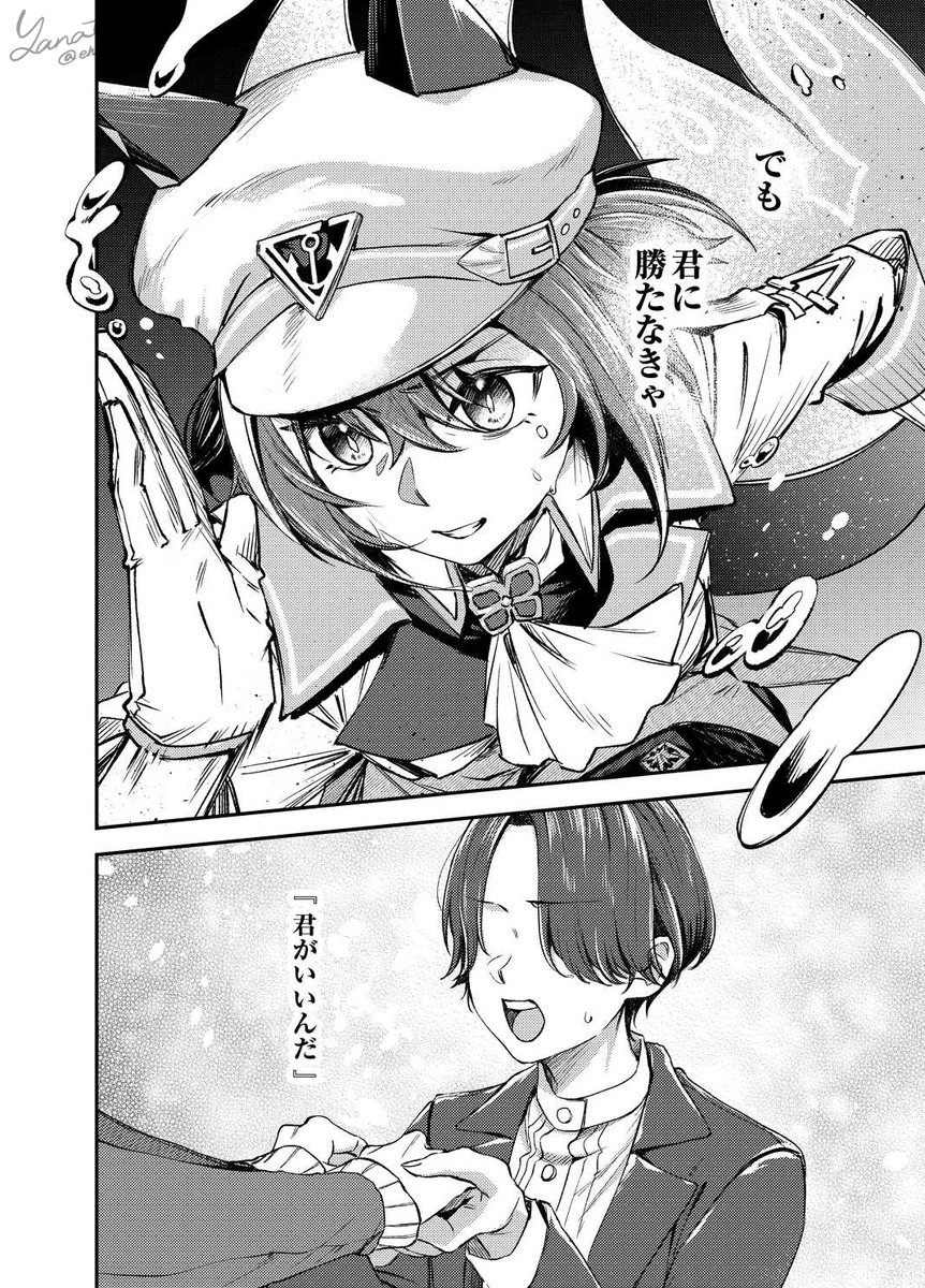シュヴァルグランが、キタサンブラックに挑む物語 (5/6) 