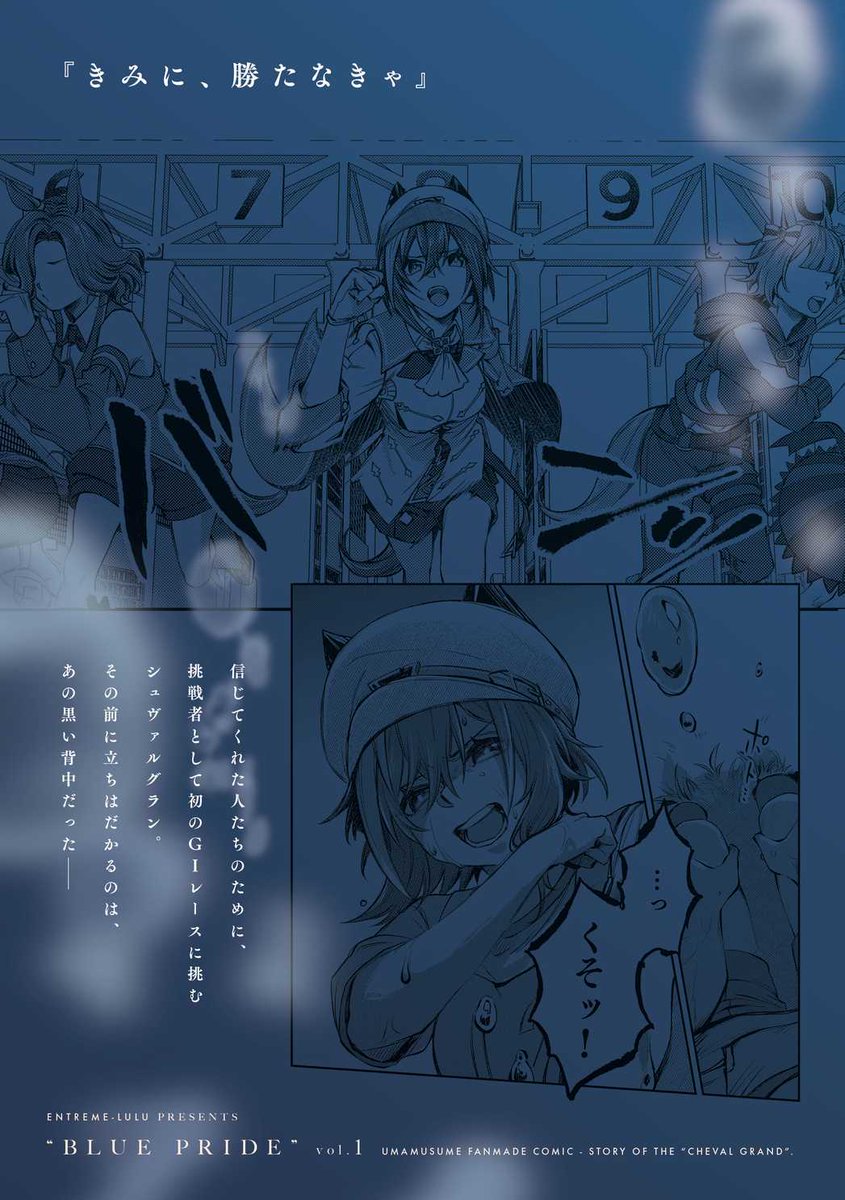 シュヴァルグランが、キタサンブラックに挑む物語 (5/6) 