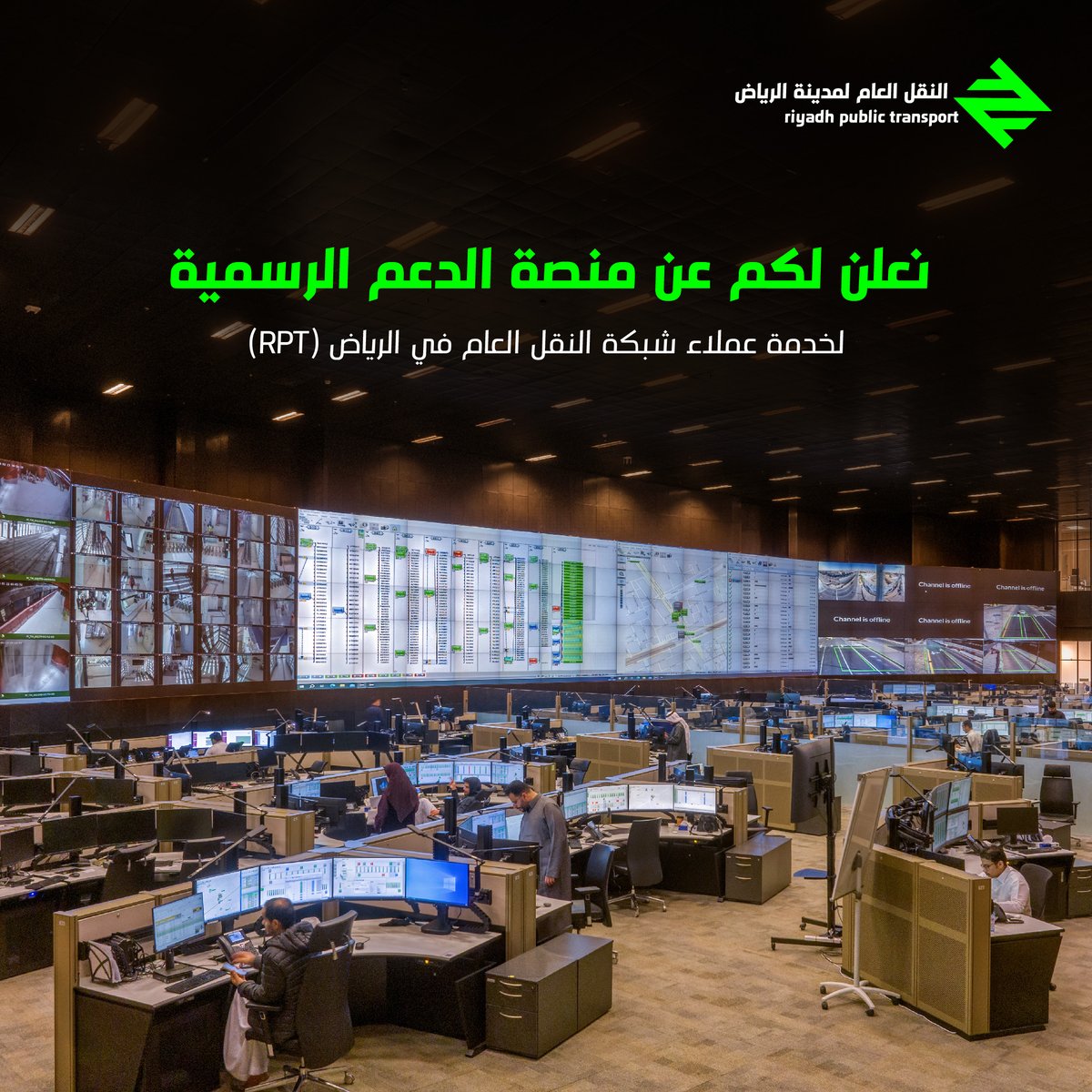 RPT Support | خدمة عملاء النقل العام لمدينة الرياض tweet media