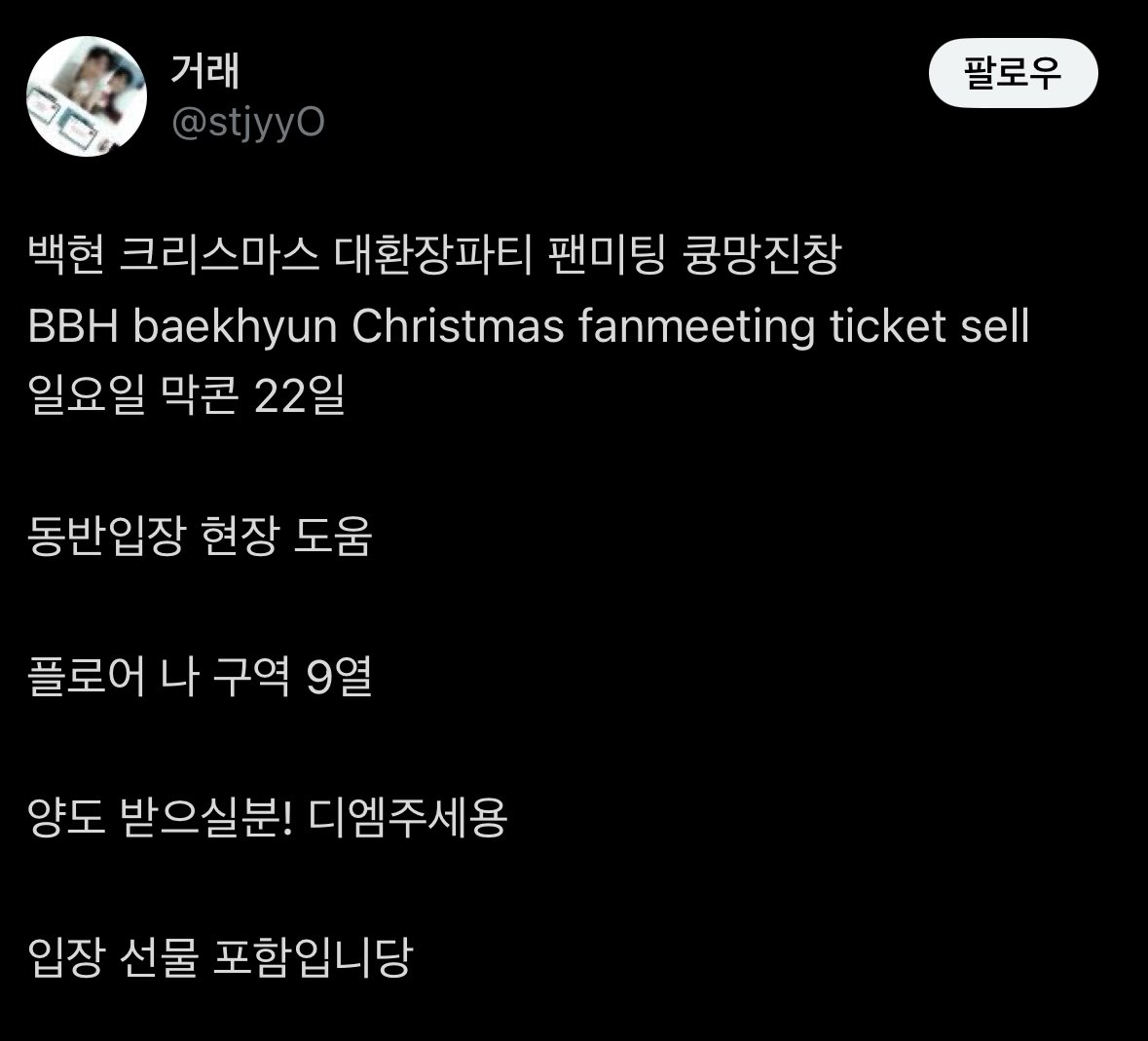 5Uro0's tweet photo. 계속 아이디 프사 바꿔가면서 사기글 올려놓고 뻔뻔하게 나오지 마세요~ vhfkopfg 이 사람한테 절대 양도받지마세요 

사기 당한 피해자만 여러명입니다~ https://t.co/7G6tWTF595