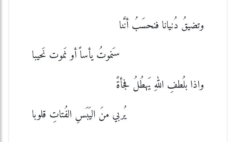 بيت شعر عربي كل يوم (@arabicpoet0) on Twitter photo 