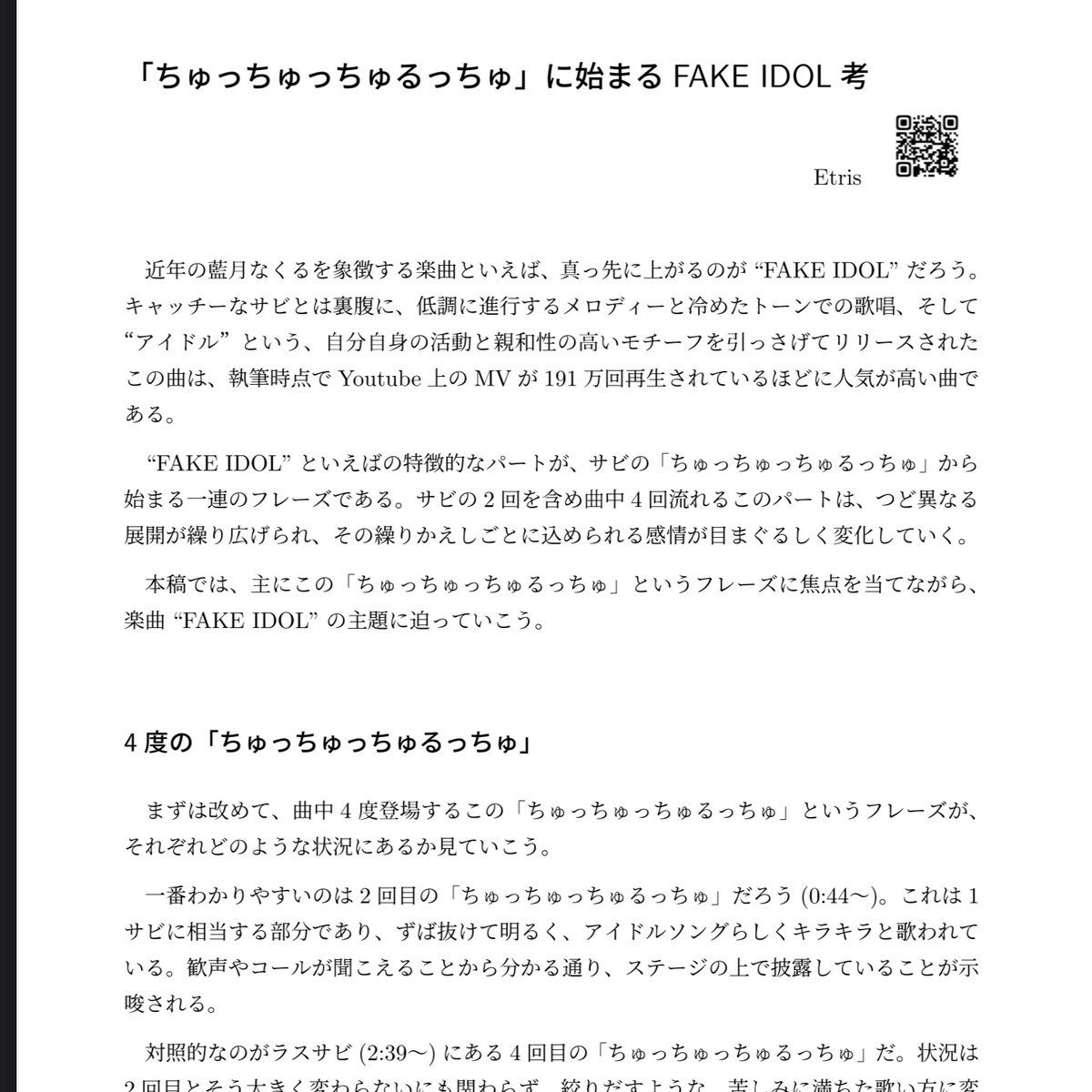 bit_Etris's tweet photo. 【c105頒布物情報】
藍月なくる楽曲の解釈をした本『Naconsideration』が出ます
24ページ500円、ポストカード付きです！

2日目月曜日東6ホール ト48a〈かにくらぼ〉にてお待ちしております
#C105 #C105お品書き https://t.co/82nDpCEbvK