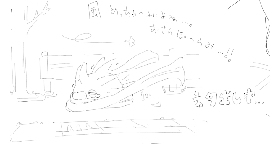 きょうのうに。 