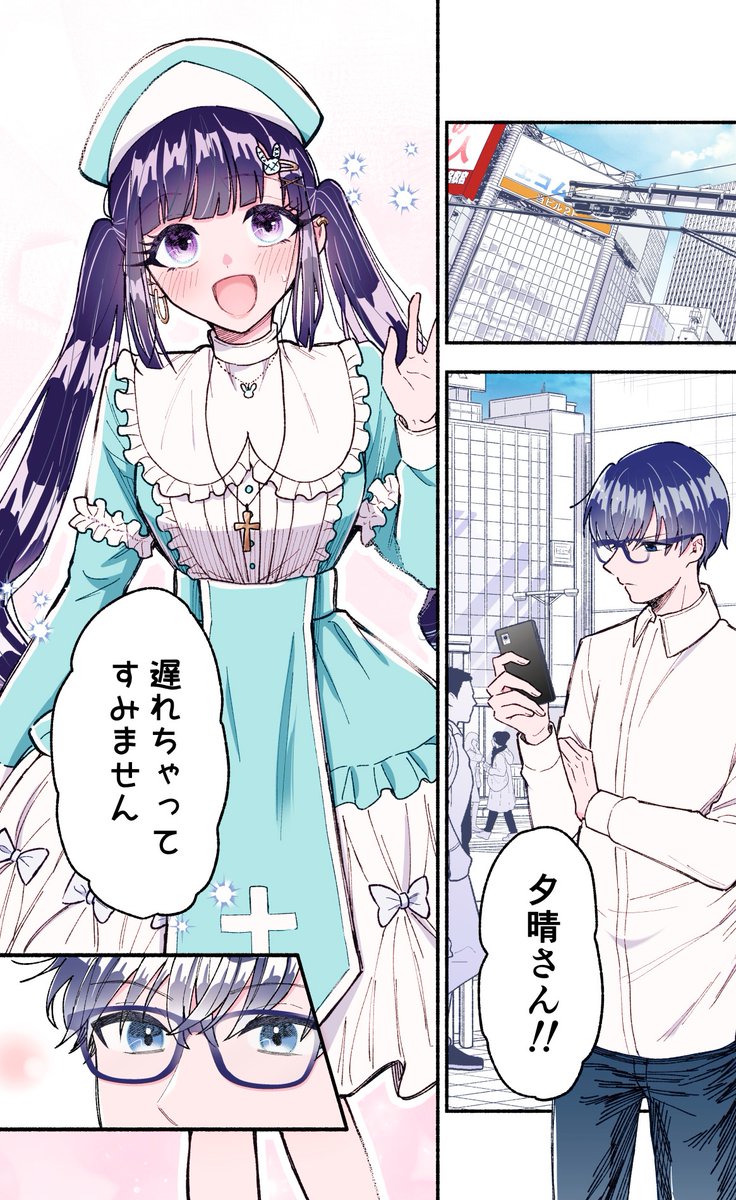 イケメン破壊力100倍増しのデート
(1/5)
#漫画が読めるハッシュタグ 