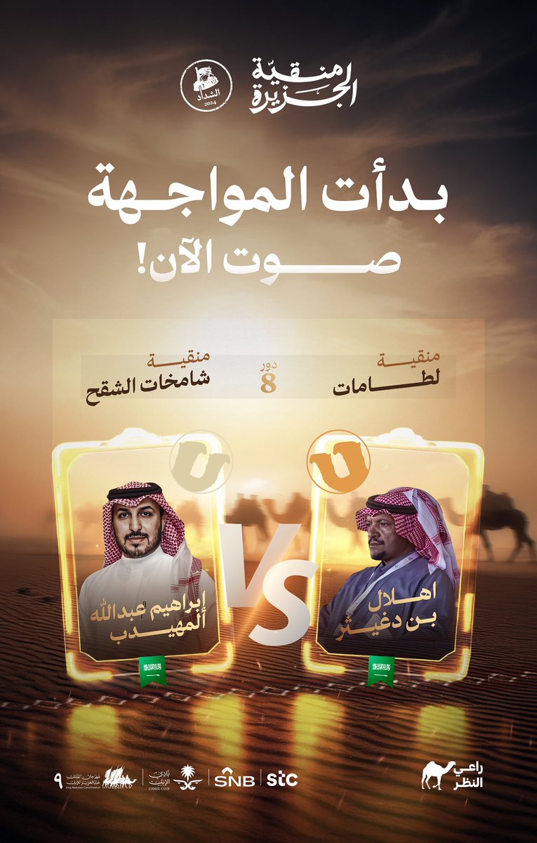 راعي النظر tweet media