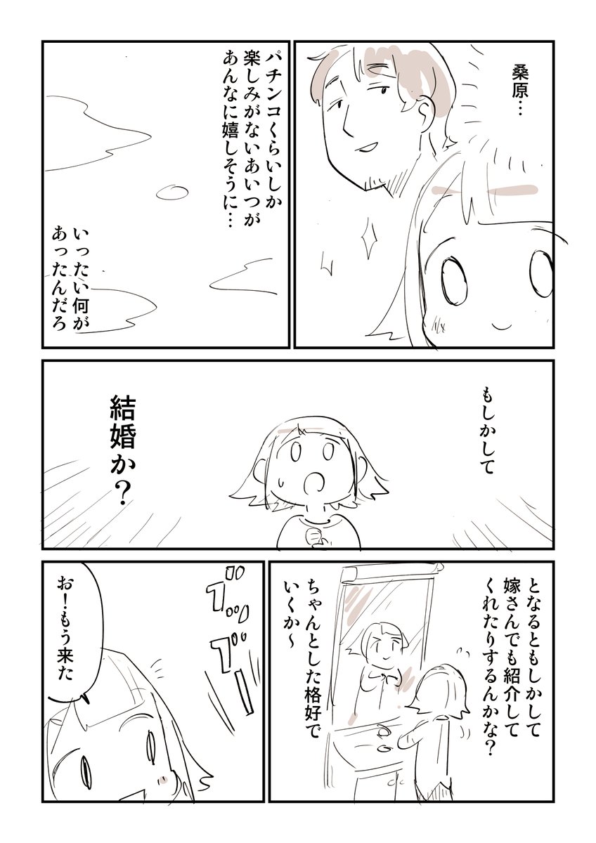 ウコンを20万円で買わされかけた話 1/7 