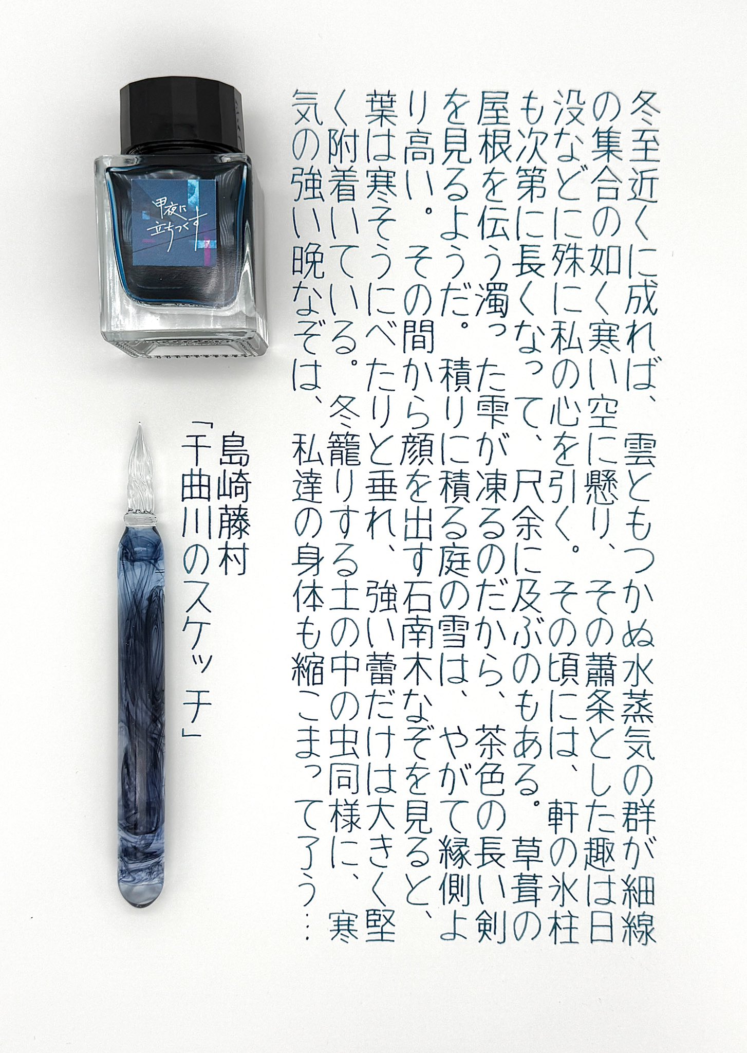 未使用&残量9割以上】万年筆インク まとめ売り8本